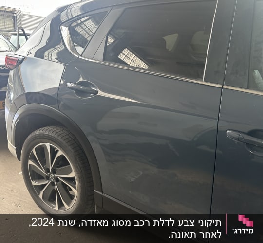 צד רכב כחול עם שריטות קלות על הדלת